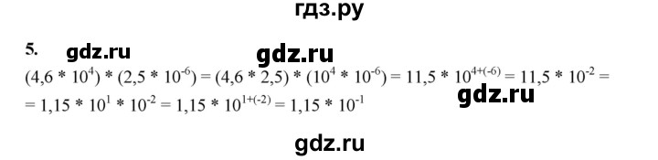 ГДЗ по алгебре 8 класс Жохов дидактические материалы (Макарычев) Базовый уровень контрольные работы / К-11 / вариант 1 - 5, Решебник 2025