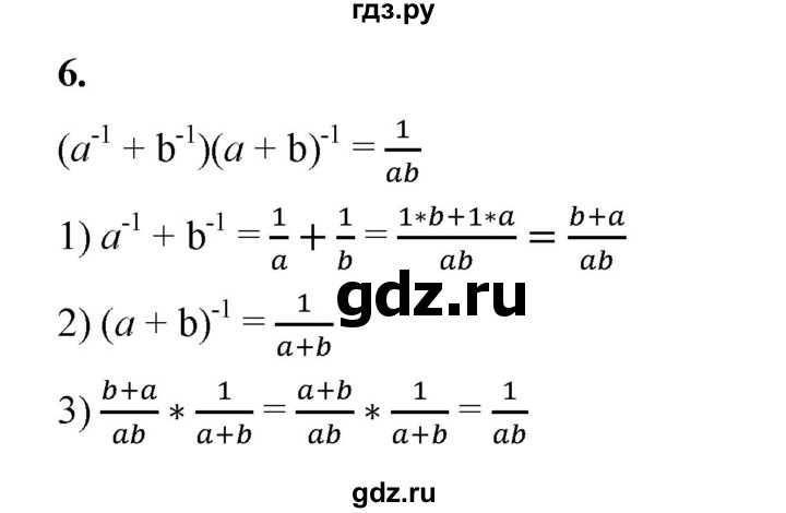 ГДЗ по алгебре 8 класс Жохов дидактические материалы (Макарычев) Базовый уровень контрольные работы / К-11 / вариант 1 - 6, Решебник 2025