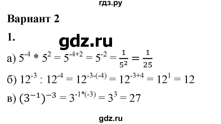 ГДЗ по алгебре 8 класс Жохов дидактические материалы (Макарычев) Базовый уровень контрольные работы / К-11 / вариант 2 - 1, Решебник 2025