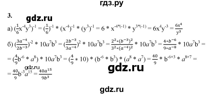 ГДЗ по алгебре 8 класс Жохов дидактические материалы (Макарычев) Базовый уровень контрольные работы / К-11 / вариант 2 - 3, Решебник 2025