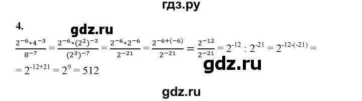 ГДЗ по алгебре 8 класс Жохов дидактические материалы (Макарычев) Базовый уровень контрольные работы / К-11 / вариант 2 - 4, Решебник 2025