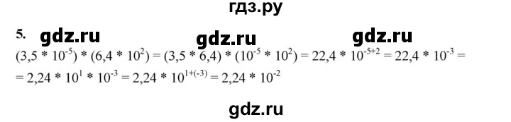 ГДЗ по алгебре 8 класс Жохов дидактические материалы (Макарычев) Базовый уровень контрольные работы / К-11 / вариант 2 - 5, Решебник 2025