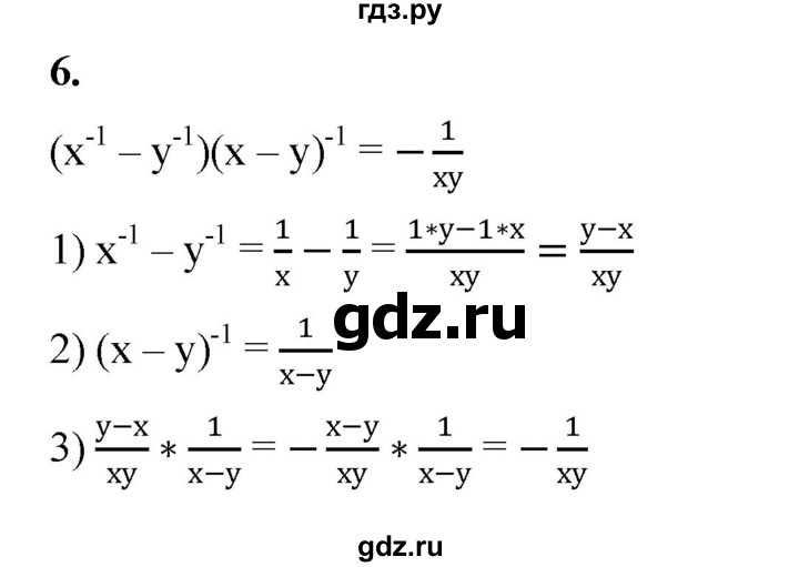 ГДЗ по алгебре 8 класс Жохов дидактические материалы (Макарычев) Базовый уровень контрольные работы / К-11 / вариант 2 - 6, Решебник 2025