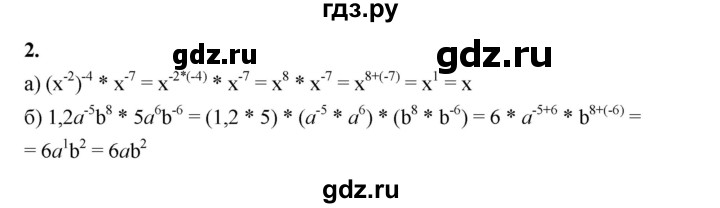 ГДЗ по алгебре 8 класс Жохов дидактические материалы (Макарычев) Базовый уровень контрольные работы / К-11 / вариант 3 - 2, Решебник 2025
