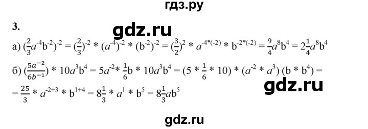 ГДЗ по алгебре 8 класс Жохов дидактические материалы (Макарычев) Базовый уровень контрольные работы / К-11 / вариант 3 - 3, Решебник 2025