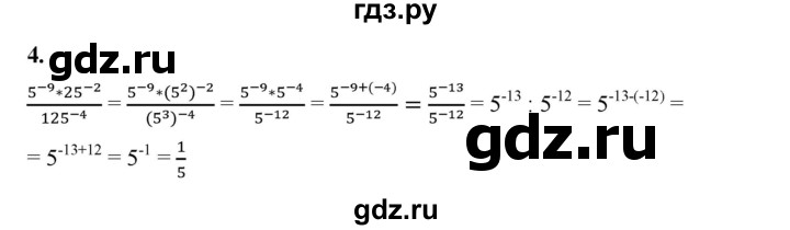 ГДЗ по алгебре 8 класс Жохов дидактические материалы (Макарычев) Базовый уровень контрольные работы / К-11 / вариант 3 - 4, Решебник 2025