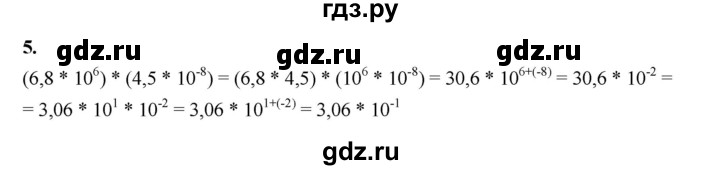 ГДЗ по алгебре 8 класс Жохов дидактические материалы (Макарычев) Базовый уровень контрольные работы / К-11 / вариант 3 - 5, Решебник 2025