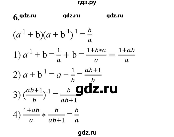 ГДЗ по алгебре 8 класс Жохов дидактические материалы (Макарычев) Базовый уровень контрольные работы / К-11 / вариант 3 - 6, Решебник 2025