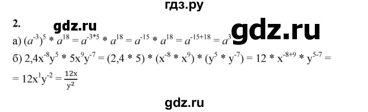 ГДЗ по алгебре 8 класс Жохов дидактические материалы (Макарычев) Базовый уровень контрольные работы / К-11 / вариант 4 - 2, Решебник 2025