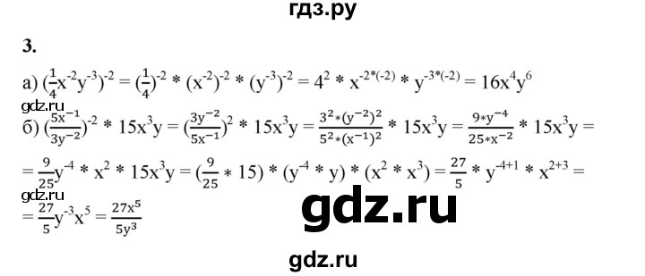 ГДЗ по алгебре 8 класс Жохов дидактические материалы (Макарычев) Базовый уровень контрольные работы / К-11 / вариант 4 - 3, Решебник 2025