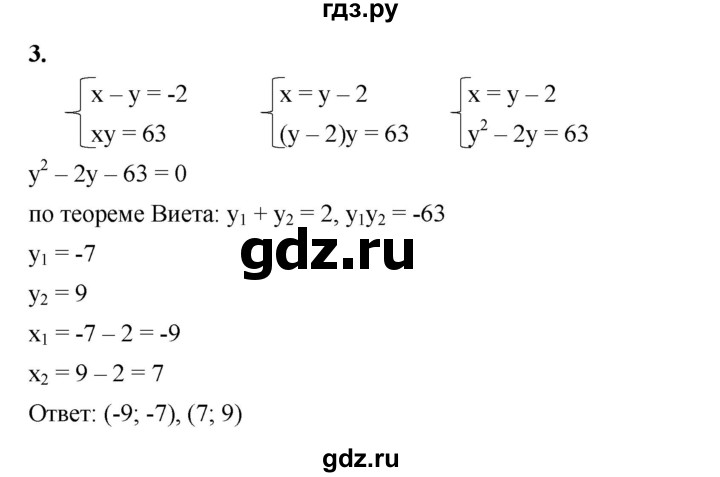 ГДЗ по алгебре 8 класс Жохов дидактические материалы (Макарычев) Базовый уровень контрольные работы / К-12 / вариант 1 - 3, Решебник 2025