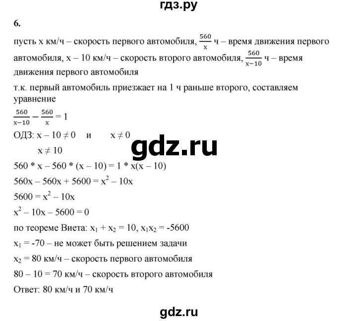 ГДЗ по алгебре 8 класс Жохов дидактические материалы (Макарычев) Базовый уровень контрольные работы / К-12 / вариант 1 - 6, Решебник 2025
