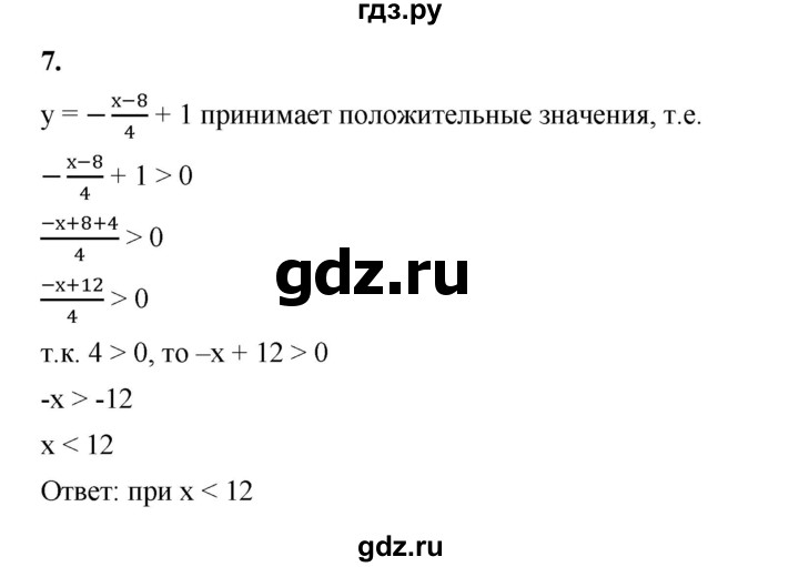 ГДЗ по алгебре 8 класс Жохов дидактические материалы (Макарычев) Базовый уровень контрольные работы / К-12 / вариант 1 - 7, Решебник 2025