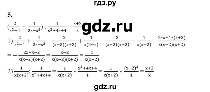 ГДЗ по алгебре 8 класс Жохов дидактические материалы (Макарычев) Базовый уровень контрольные работы / К-12 / вариант 2 - 5, Решебник 2025
