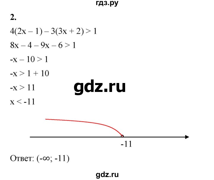ГДЗ по алгебре 8 класс Жохов дидактические материалы (Макарычев) Базовый уровень контрольные работы / К-12 / вариант 3 - 2, Решебник 2025