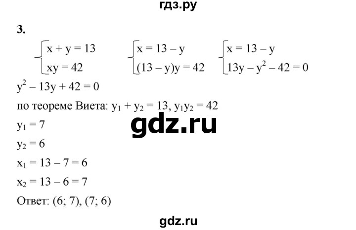 ГДЗ по алгебре 8 класс Жохов дидактические материалы (Макарычев) Базовый уровень контрольные работы / К-12 / вариант 3 - 3, Решебник 2025