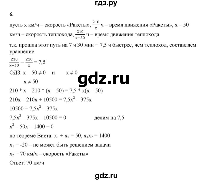 ГДЗ по алгебре 8 класс Жохов дидактические материалы (Макарычев) Базовый уровень контрольные работы / К-12 / вариант 3 - 6, Решебник 2025