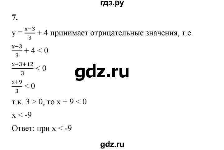 ГДЗ по алгебре 8 класс Жохов дидактические материалы (Макарычев) Базовый уровень контрольные работы / К-12 / вариант 3 - 7, Решебник 2025