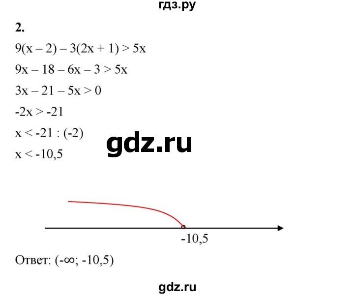ГДЗ по алгебре 8 класс Жохов дидактические материалы (Макарычев) Базовый уровень контрольные работы / К-12 / вариант 4 - 2, Решебник 2025