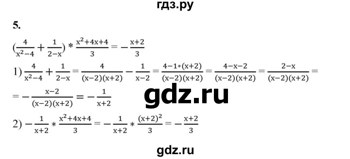 ГДЗ по алгебре 8 класс Жохов дидактические материалы (Макарычев) Базовый уровень контрольные работы / К-12 / вариант 4 - 5, Решебник 2025