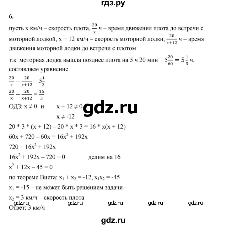 ГДЗ по алгебре 8 класс Жохов дидактические материалы (Макарычев) Базовый уровень контрольные работы / К-12 / вариант 4 - 6, Решебник 2025