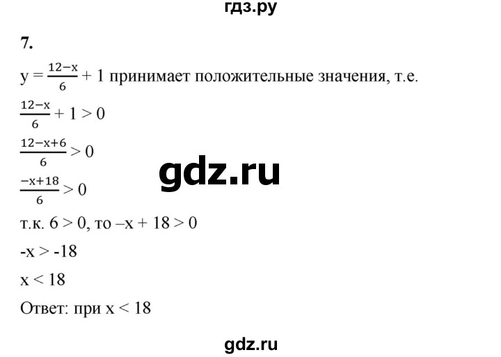 ГДЗ по алгебре 8 класс Жохов дидактические материалы (Макарычев) Базовый уровень контрольные работы / К-12 / вариант 4 - 7, Решебник 2025