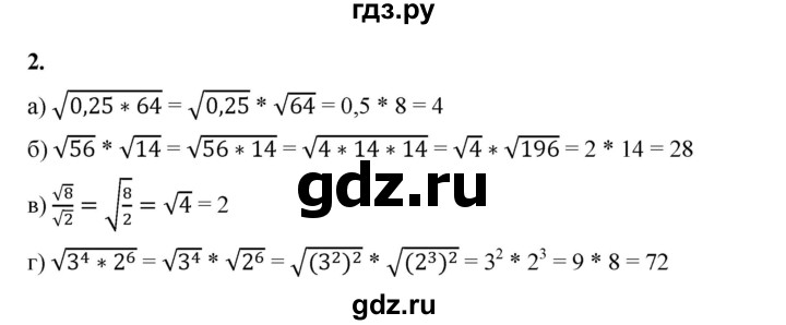 ГДЗ по алгебре 8 класс Жохов дидактические материалы (Макарычев) Базовый уровень контрольные работы / К-3 / вариант 1 - 2, Решебник 2025