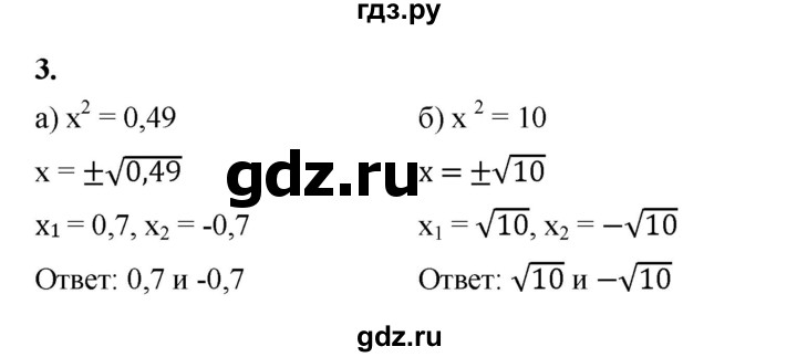 ГДЗ по алгебре 8 класс Жохов дидактические материалы (Макарычев) Базовый уровень контрольные работы / К-3 / вариант 1 - 3, Решебник 2025