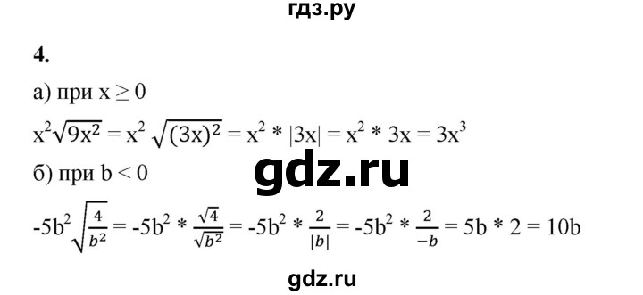 ГДЗ по алгебре 8 класс Жохов дидактические материалы (Макарычев) Базовый уровень контрольные работы / К-3 / вариант 1 - 4, Решебник 2025