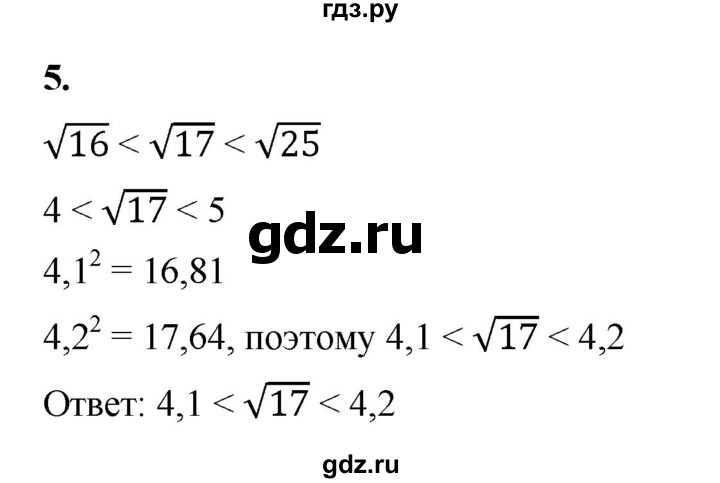ГДЗ по алгебре 8 класс Жохов дидактические материалы (Макарычев) Базовый уровень контрольные работы / К-3 / вариант 1 - 5, Решебник 2025