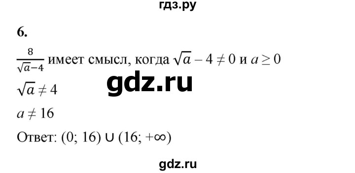 ГДЗ по алгебре 8 класс Жохов дидактические материалы (Макарычев) Базовый уровень контрольные работы / К-3 / вариант 1 - 6, Решебник 2025