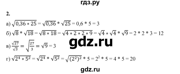 ГДЗ по алгебре 8 класс Жохов дидактические материалы (Макарычев) Базовый уровень контрольные работы / К-3 / вариант 2 - 2, Решебник 2025
