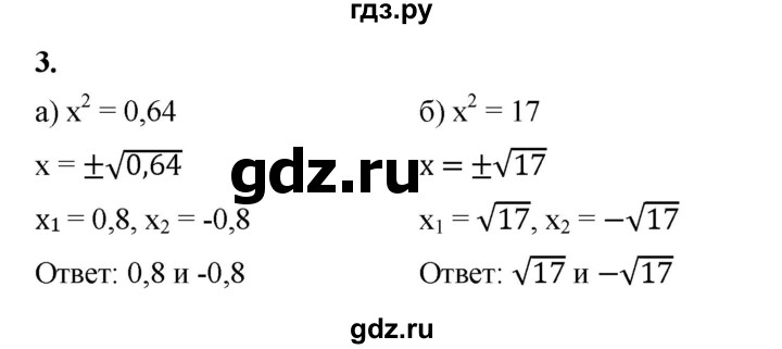 ГДЗ по алгебре 8 класс Жохов дидактические материалы (Макарычев) Базовый уровень контрольные работы / К-3 / вариант 2 - 3, Решебник 2025