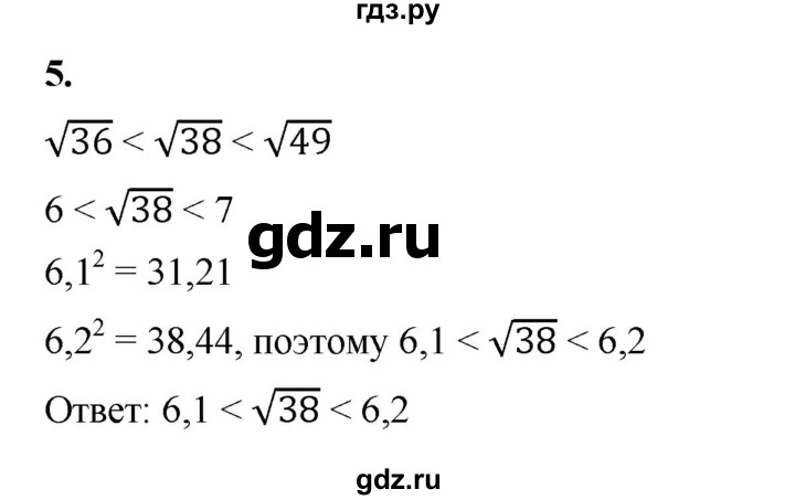 ГДЗ по алгебре 8 класс Жохов дидактические материалы (Макарычев) Базовый уровень контрольные работы / К-3 / вариант 2 - 5, Решебник 2025