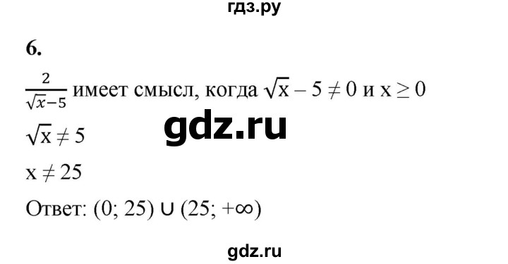 ГДЗ по алгебре 8 класс Жохов дидактические материалы (Макарычев) Базовый уровень контрольные работы / К-3 / вариант 2 - 6, Решебник 2025
