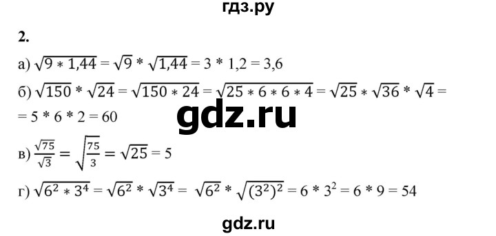 ГДЗ по алгебре 8 класс Жохов дидактические материалы (Макарычев) Базовый уровень контрольные работы / К-3 / вариант 3 - 2, Решебник 2025