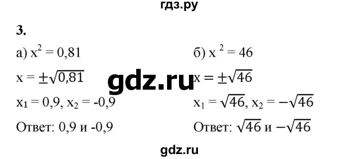 ГДЗ по алгебре 8 класс Жохов дидактические материалы (Макарычев) Базовый уровень контрольные работы / К-3 / вариант 3 - 3, Решебник 2025