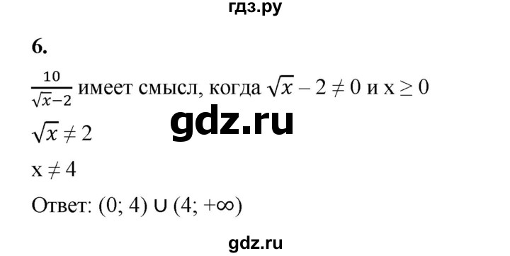 ГДЗ по алгебре 8 класс Жохов дидактические материалы (Макарычев) Базовый уровень контрольные работы / К-3 / вариант 3 - 6, Решебник 2025