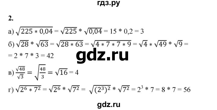 ГДЗ по алгебре 8 класс Жохов дидактические материалы (Макарычев) Базовый уровень контрольные работы / К-3 / вариант 4 - 2, Решебник 2025