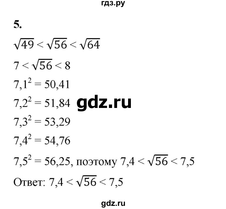 ГДЗ по алгебре 8 класс Жохов дидактические материалы (Макарычев) Базовый уровень контрольные работы / К-3 / вариант 4 - 5, Решебник 2025
