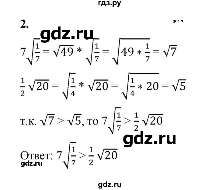 ГДЗ по алгебре 8 класс Жохов дидактические материалы (Макарычев) Базовый уровень контрольные работы / К-4 / вариант 1 - 2, Решебник 2025