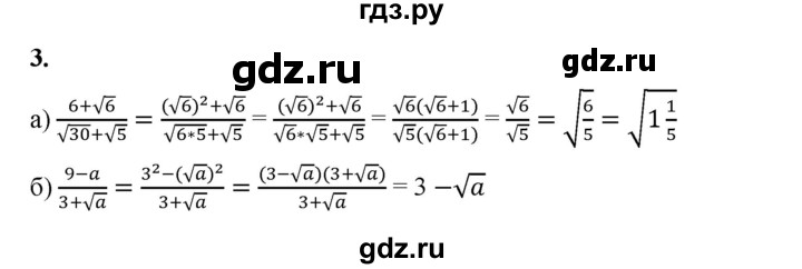 ГДЗ по алгебре 8 класс Жохов дидактические материалы (Макарычев) Базовый уровень контрольные работы / К-4 / вариант 1 - 3, Решебник 2025