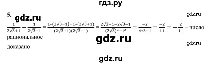 ГДЗ по алгебре 8 класс Жохов дидактические материалы (Макарычев) Базовый уровень контрольные работы / К-4 / вариант 1 - 5, Решебник 2025