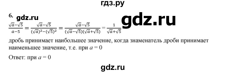 ГДЗ по алгебре 8 класс Жохов дидактические материалы (Макарычев) Базовый уровень контрольные работы / К-4 / вариант 1 - 6, Решебник 2025