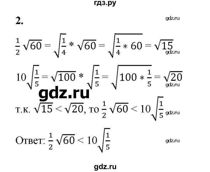 ГДЗ по алгебре 8 класс Жохов дидактические материалы (Макарычев) Базовый уровень контрольные работы / К-4 / вариант 2 - 2, Решебник 2025