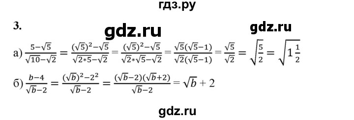 ГДЗ по алгебре 8 класс Жохов дидактические материалы (Макарычев) Базовый уровень контрольные работы / К-4 / вариант 2 - 3, Решебник 2025