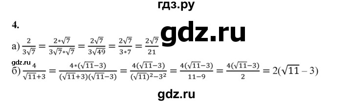 ГДЗ по алгебре 8 класс Жохов дидактические материалы (Макарычев) Базовый уровень контрольные работы / К-4 / вариант 2 - 4, Решебник 2025
