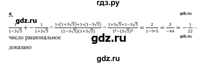 ГДЗ по алгебре 8 класс Жохов дидактические материалы (Макарычев) Базовый уровень контрольные работы / К-4 / вариант 2 - 5, Решебник 2025