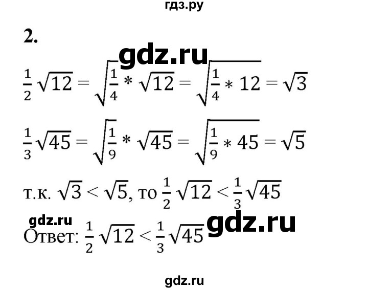 ГДЗ по алгебре 8 класс Жохов дидактические материалы (Макарычев) Базовый уровень контрольные работы / К-4 / вариант 3 - 2, Решебник 2025