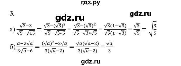 ГДЗ по алгебре 8 класс Жохов дидактические материалы (Макарычев) Базовый уровень контрольные работы / К-4 / вариант 3 - 3, Решебник 2025